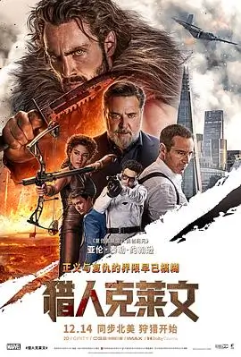 惊变电影新作《惊变：裂城》海报